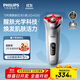 飛利浦（PHILIPS）電動(dòng)剃須刀煥膚紅光5系 SkinLED肌能光感科技紅光刮胡刀  送男友送老公 父親生日禮物