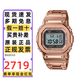 卡西歐（CASIO）手表男G-SHOCK小方銀金塊光能藍牙電波防水多功能電子日韓表禮物 玫瑰金GMW-B5000GD-4