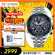 西鐵城（CITIZEN）手表男日韓表光動(dòng)能電波三眼間藍時(shí)尚商務(wù)禮物CB5866-55E七夕