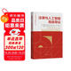 法律與人工智能高級(jí)導(dǎo)論 deepseek教程