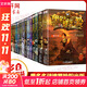 墨多多謎境冒險陽(yáng)光版 全套21冊 第1-14冊+第20-21冊+第25-29冊 迷境秘境系列探險漫畫(huà)小說(shuō) 奇遇歷險記 雷歐幻像兒童文學(xué)作品