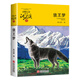 新華書(shū)店狼王夢(mèng)正版包郵完整版沈石溪動(dòng)物小說(shuō)系列品藏書(shū)系1-7輯 8-10-12-15周歲兒童文學(xué)2021新版三四五六年級中小學(xué)生課外書(shū)浙江少年兒童出版社 狼王夢(mèng)