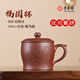 紫來(lái)順宜興原礦紫泥紫砂杯大容量帶蓋水杯男士專(zhuān)用泡茶杯手工刻繪蓋杯 福圓杯【花鳥(niǎo)款】