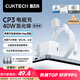 CUKTECH酷態(tài)科40W蘋(píng)果17充電器適用iPhone17/16/15ProMaxAir/ipad氮化鎵快充頭Type-C數據線(xiàn)