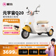 愛(ài)瑪（AIMA）【門(mén)店自提】元宇宙Q20家用代步接送孩子電動(dòng)車(chē)休閑電動(dòng)三輪車(chē) 到店選色提車(chē)