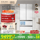 COLMO北極星冰箱520法式多門(mén)600mm純平全嵌 國家補貼家用制冰機一級能效雙系統 雙循環(huán)CRBUF520Z-C2
