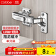 卡貝（cobbe）不銹鋼液壓鉸鏈一段力 固裝全蓋（直彎）1只裝