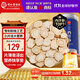 同仁堂品牌 北京同仁堂西洋參片正宗花旗參片補品送父母長(cháng)輩約0.6-0.8cm