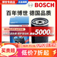 博世（BOSCH）原裝 機油濾芯/機濾濾清器/機油格/長(cháng)效過(guò)濾高品質(zhì) 長(cháng)安悅翔V5【1.5L】