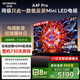 創(chuàng  )維電視85A4F Pro 85英寸電視機mini led 低反屏4+64G 85吋國家補貼一級能效 4k液晶平板游戲A4F升級