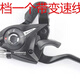 SHIMANO禧瑪諾EF51指撥山地車(chē)配件7速8速21速24速剎把聯(lián)體指撥 EF51左3速送工具