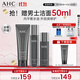 AHC男士專(zhuān)研多效水乳潔面護膚品套裝補水保濕控油生日禮物送男友