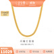 金至尊（3DG Jewellery）燈籠鏈999足金項鏈疊戴閃耀黃金項鏈頸鏈送女友頸飾生日禮物計價(jià) 45cm-9.57克(含工費833元)