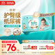 幫寶適護臀級一級幫新生兒嬰兒紙尿褲尿不濕添加類(lèi)胎脂超薄透氣M42