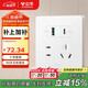 公牛（BULL）開(kāi)關(guān)插座 G12系列五孔帶USB+Type-C 30w快充奶油風(fēng)G12E537暮雪白
