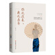 你還沒(méi)來(lái)，我還在等