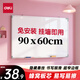 得力（deli）90*60cm白板寫(xiě)字板 蜂窩板芯商用磁吸板黑板辦公用記事板墻貼小黑板兒童家用教學(xué)水筆可擦寫(xiě)畫(huà)板