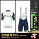 捷酷（jakroo）Toronto夏季短袖騎行服男女車(chē)隊同款進(jìn)口面料競技版連體服套裝 男款短袖+背帶短褲套裝 M