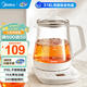 美的（Midea）養生壺燒水壺316材質(zhì)煮茶器 煎藥壺花茶壺家用辦公室1.5L大容量智能預約保溫壺燒水壺 1.5L MK-YSP1508