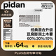 pidan混合貓砂 豆腐膨潤土木薯60%:30%:10%混合2.4kg*4包自營貓砂