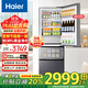 海爾（Haier）冰箱351升法式三開(kāi)門(mén)多門(mén)雙變頻節能一級能效大容量雙循環(huán)系統單門(mén)風(fēng)冷無(wú)霜小型電冰箱2025年新款 黑金凈化+三擋變溫區+國家補貼20%+以舊換新