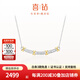 喜鉆18K金秘語(yǔ)鉆石項鏈女時(shí)尚T方鉆石項墜鎖骨鏈送老婆生日禮物 雙色18K金共13分-現貨