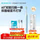 羅曼（ROAMAN）電動(dòng)牙刷智能掃振雙驅全自動(dòng)大擺幅緩震抑菌刷頭成人學(xué)生送女朋友男士專(zhuān)用情侶節禮物政府補貼M3藍