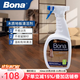 博納bona進(jìn)口木地板地面清潔劑地板液復合實(shí)木地面清潔劑噴瓶裝32盎司 946ml 1瓶 噴瓶裝