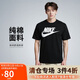 耐克(NIKE)男短袖T恤 純棉 運動休閑 經(jīng)典簡約 AR5005-010 黑色XL