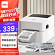 得力（deli）GE350W熱敏標簽打印機 快遞倉儲物流面單固定資產(chǎn) 80mm商用辦公打單不干膠條碼打印機 手機藍牙版