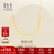 周生生黃金項鏈 足金雙面星星亮片套鏈 93742N 計價(jià) 47厘米4.25克