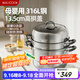 美廚（maxcook）316L不銹鋼蒸鍋三層34cm 大容量蒸煮湯鍋燃?xì)庠铍姶艩t通用 MCZ067