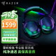 雷蛇（Razer） 梭魚(yú)X輕量頭戴式無(wú)線(xiàn)電腦手機多平臺游戲耳機可拆麥克風(fēng) 支持PS5 黑神話(huà)悟空 Switch 梭魚(yú)專(zhuān)業(yè)版(THX音頻放大器 ANC主動(dòng)降噪）