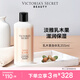 維多利亞的秘密（Victoria's Secret）新包裝保濕身體乳女秋季滋潤輕盈溫和潤體乳 乳木果355ml