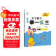 新概念小學(xué)數學(xué)舉一反三3年級達標作業(yè)本B版 全國通用奧數思維訓練競賽題 人教版三年級同步奧賽教程練習