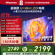 海信電視E5Q 50英寸 超畫(huà)質(zhì)U+Mini LED 144Hz高刷 U+超畫(huà)質(zhì)引擎 智能天線(xiàn)Wi-Fi6 護眼 國家補貼 50E5Q 50英寸
