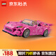 樂高（LEGO） 積木拼裝賽車系列77241 本田S2000男孩兒童玩具生日禮物 