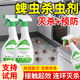PORM蜱蟲(chóng)專(zhuān)用藥體外噴霧家用室內身上驅蟲(chóng)環(huán)境去跳蚤除虱子蜱蟲(chóng)殺蟲(chóng)劑 1瓶裝