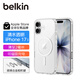貝爾金（BELKIN）適用iphone17手機殼 蘋果17手機殼 透明全包磁吸手機保護套 MSA030