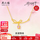 周六福郁金香黃金項鏈女足金吊墜花朵生日禮物計價(jià)A0614955 約3.61g