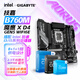 技嘉（GIGABYTE）英特爾 I5 12490F/13490F/12600KF/14600KF全新盒裝CPU搭配B760M魔鷹主板CPU套裝板U電腦臺式機 B760M魔鷹X WIFI6E D4 GE