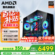 AMD銳龍7 7800X3D/RTX5060Ti/RTX5070Ti 5070官方補貼電腦主機電競整機游戲臺式機三角洲行動(dòng)組裝電腦 配置三 7800x3d RTX5060Ti電競主機