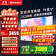 小米（MI）電視70英寸2025款液晶4K超高清紅米平板電視機一級能效智能網(wǎng)絡(luò )投屏大尺寸家用客廳彩電以舊換新 70英寸 【限時(shí)超級補貼】4K超高清 智能液晶電視