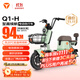 雅迪（yadea）電動(dòng)自行車(chē)Q1鈉電版超長(cháng)續航鈉離子電池新國標電動(dòng)車(chē)智能車(chē)通勤上班代步電瓶車(chē)春辰綠