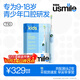 usmile笑容加兒童電動(dòng)牙刷 青少年專(zhuān)用 T10暮光藍 適用9+歲 學(xué)生禮物 生日禮物 兒童禮物 
