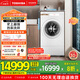 東芝（TOSHIBA）滾筒洗衣機全自動(dòng)家用DGH-127X20BW 帶烘干洗烘一體 純平全嵌 1.28洗凈比 12公斤 家電國家補貼20%