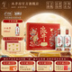 水井坊 小水井  濃香型白酒 送禮 自飲佳品 52度 500mL 2瓶 禮盒裝