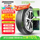 普利司通（Bridgestone）汽車(chē)輪胎 235/55R19 105V XL H/L001 適配奧迪Q5/沃爾沃XC60