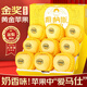山姆大叔 維納斯蘋(píng)果黃金奶油富士【閃送】黃元帥新鮮水果禮盒中秋禮品送 7A精品果｜單果70-75mm 5斤裝【超值推薦-80%選擇】?jì)?.5斤
