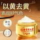 北京同仁堂正品黃芪霜提亮去黃改善暗沉膚色老牌子國貨補水保濕滋潤男女面霜 第2瓶半價(jià)【基礎保濕 抑制暗黃】